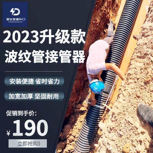 双壁波纹管拉紧器安装神器通用型接管器安装工具对接管器手动镀锌