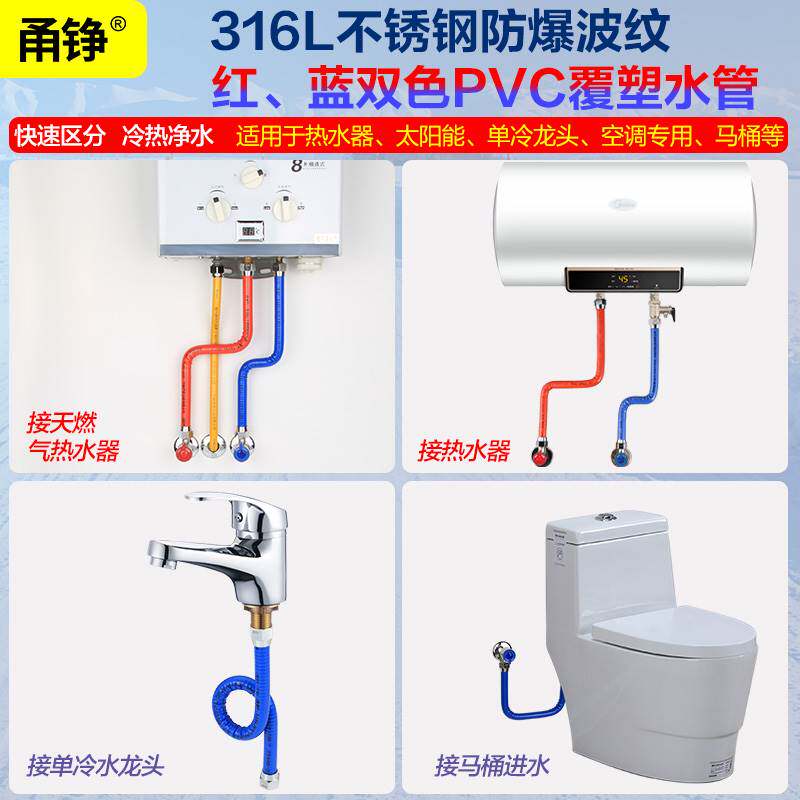 316L不锈钢波纹管4分热水器冷热进水管净水器太阳能高压防爆水管