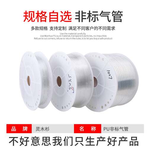 气动PU气管空压机气泵管5X3/6X3.8/9X6/12X8非标定制防爆高压软管