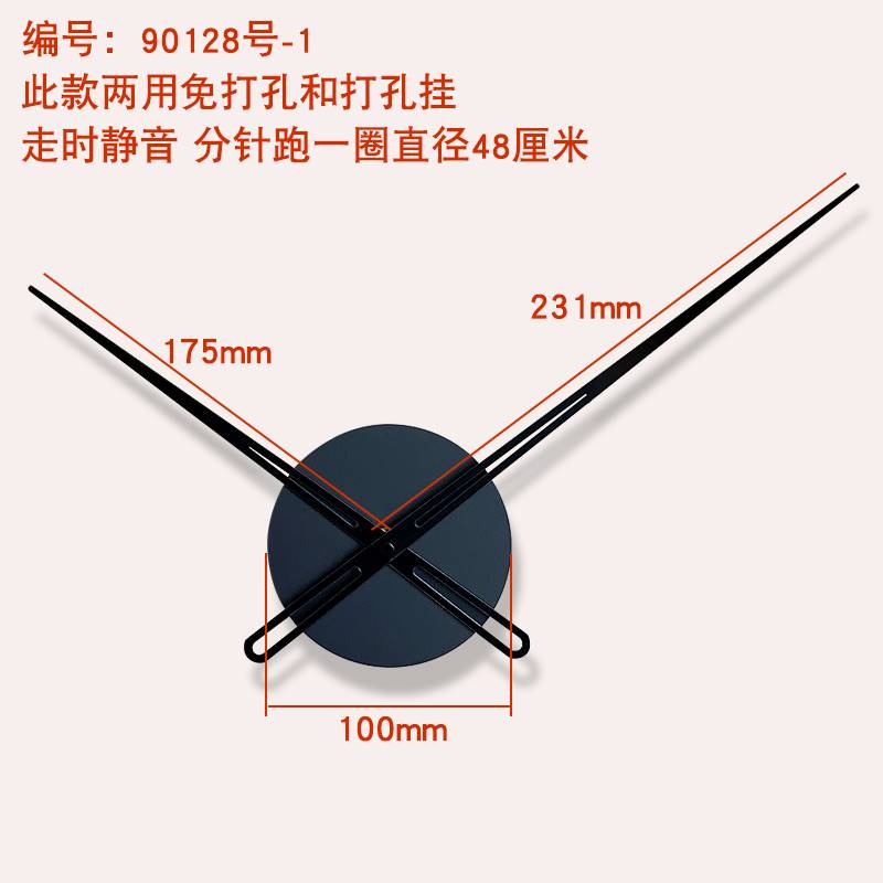 台湾太阳扫秒静音机芯石英钟表配件挂钟DIY创意墙贴表芯长指针