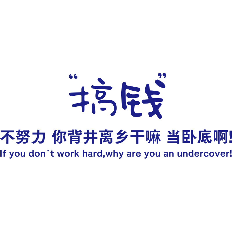 办公室励志标语3d立体墙贴画公司企业文化墙激励文字墙面装饰背景