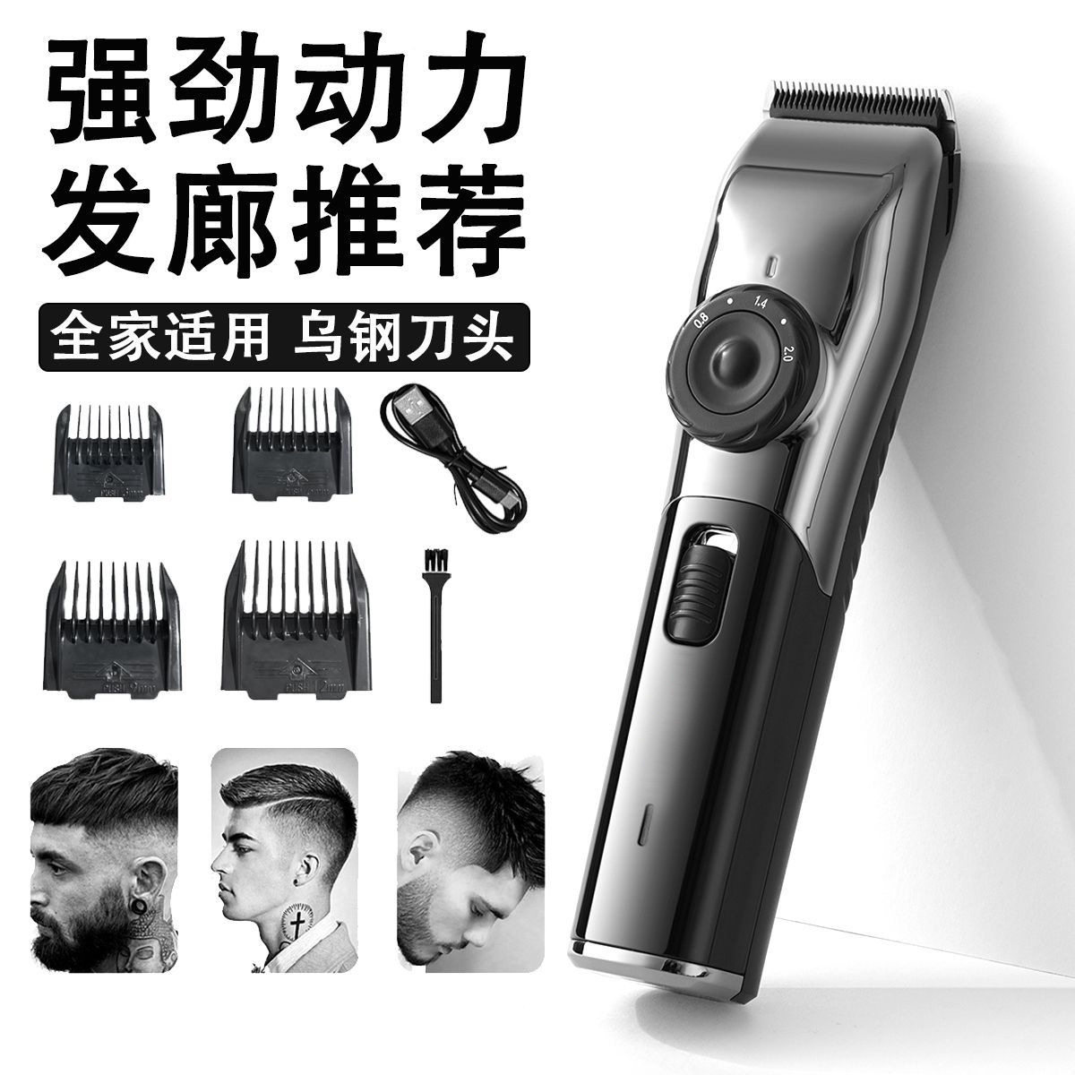 德国进口电动理发器电推剪理发店专业发廊家用电推子剃头刀