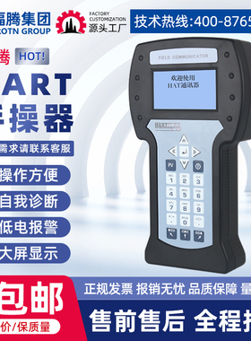 HART475手操器温度压力变送器HART375中文版彩屏手持式现场通迅器