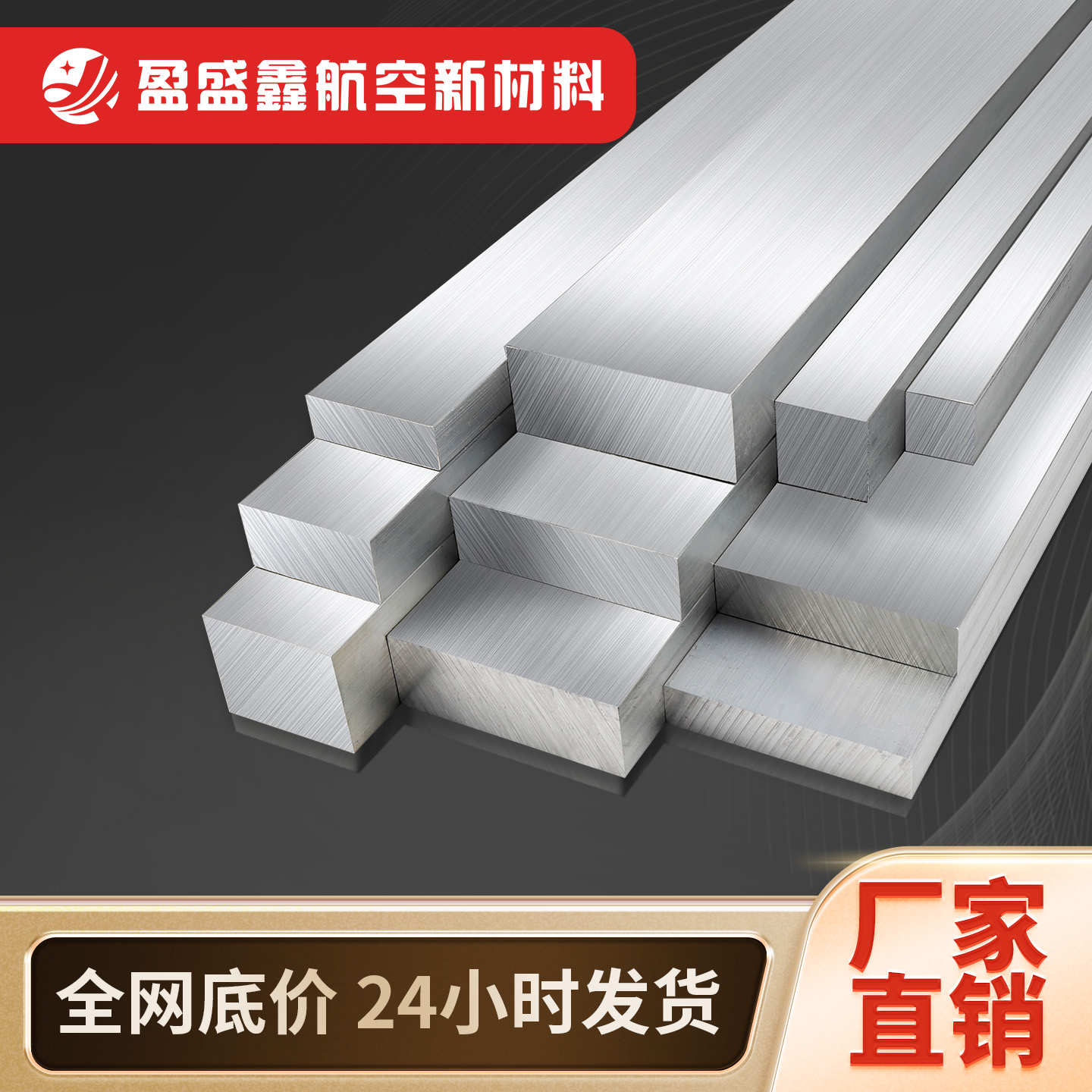 铝条铝排扁条方条铝块6061铝型材