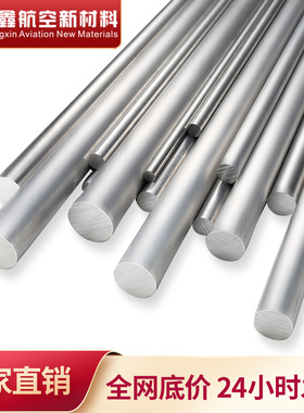 铝棒实心圆柱7075 6061 6063 6082 5052 5083 2A12 7A04铝材圆棒