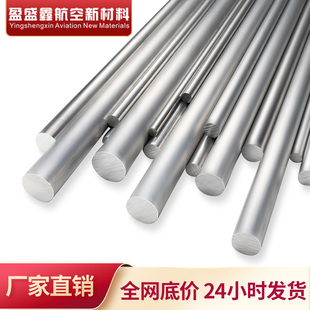 6082 6063 5052 5083 7A04铝材圆棒 铝棒实心圆柱7075 2A12 6061