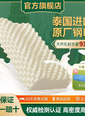 泰国原装进口latex乳胶枕头家用成人护颈椎纯天然橡胶官方旗舰店