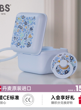 Liberty联名款丹麦bibs安抚奶嘴收纳盒外出防尘盖婴儿专用奶嘴盒
