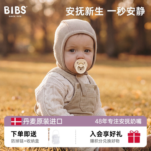 丹麦原装进口bibs安抚奶嘴