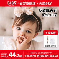 丹麦bibs安抚奶嘴0到6个月6月一岁以上婴儿宝宝新生儿奶嘴防胀气