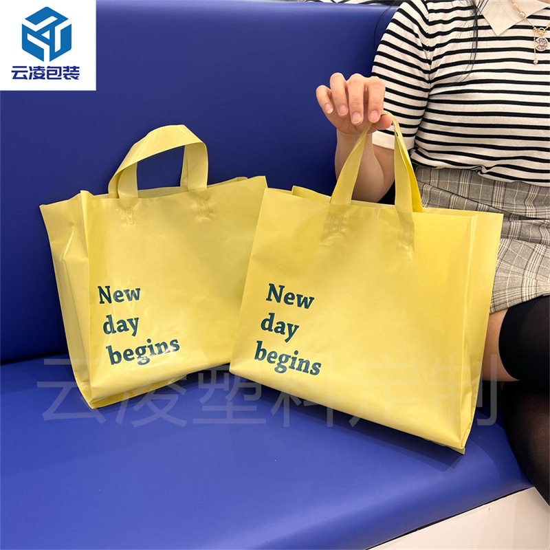 米黄色好看的塑料衣物服装店用手提袋子购物打包带女童装购物手拎