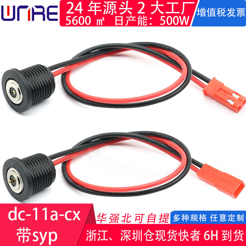 DC螺纹磁吸连接充电线diy贴片底座触点对接口公母强力吸附转换头