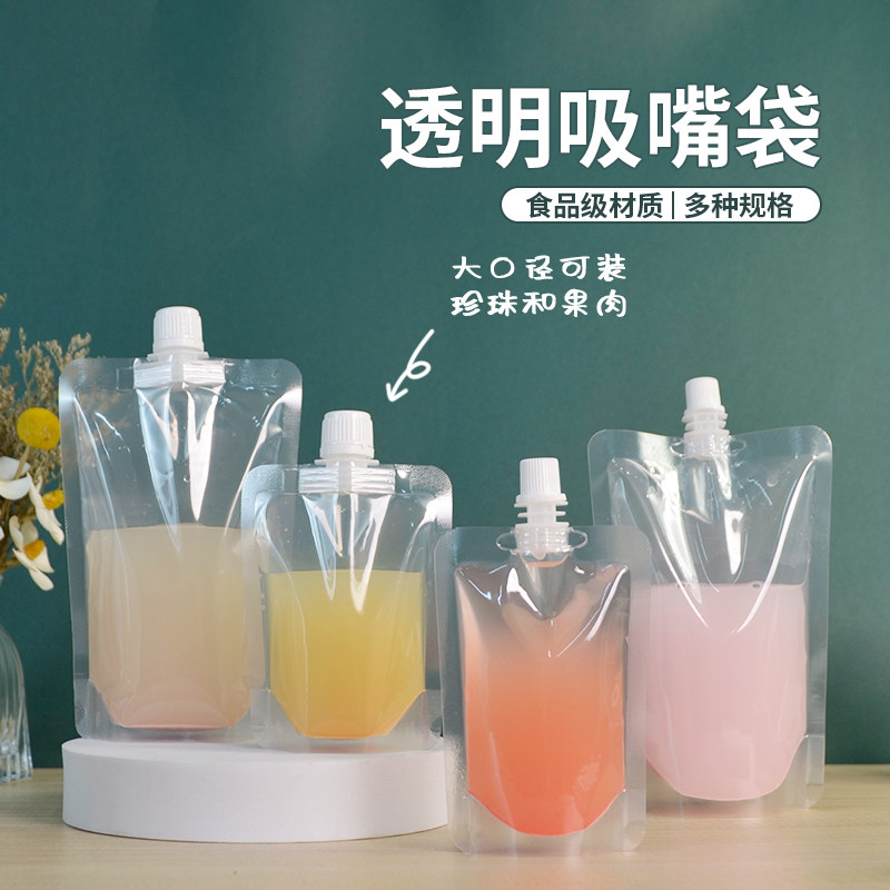 透明吸嘴袋一次性奶茶豆浆袋中药液体包装饮料袋螺蛳粉汤袋密封袋,包装,礼品袋/塑料袋,淘宝优惠券,粉丝福利购,淘宝优惠卷