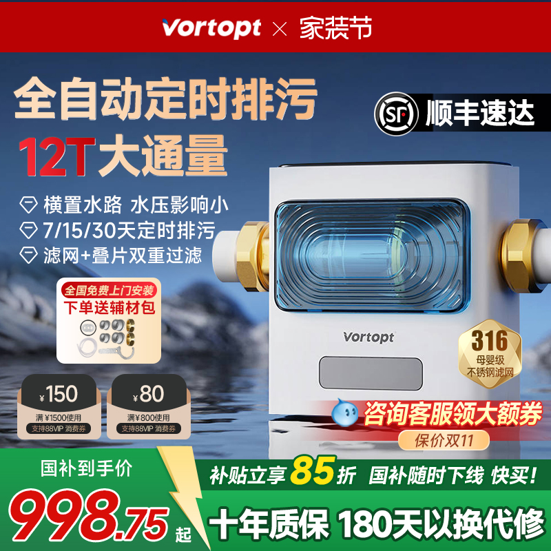 美诺浦横置前置过滤器全自动反冲洗全铜防爆万向安装净水器UH3