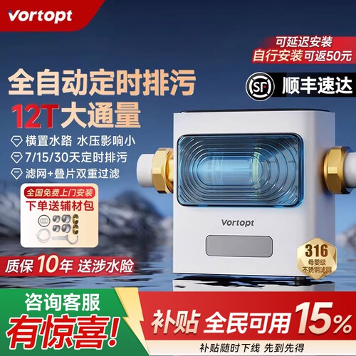 美诺浦横置前置过滤器全自动反冲洗全铜防爆万向安装净水器UH3