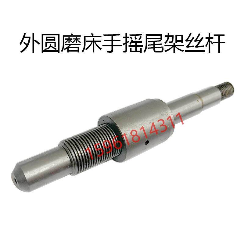 速发M1332B全新手摇尾架丝杆配件M1432b尾架改装重型尾架外圆磨床