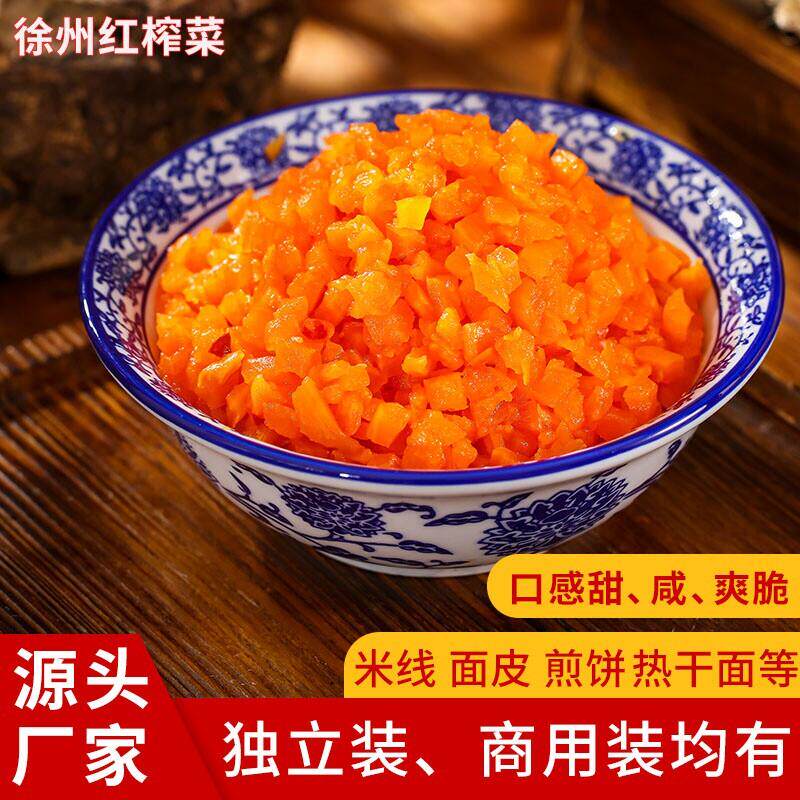 现货徐州红榨菜萧县甜榨菜粒米线卷面皮热干面专用萝卜丁咸菜商用