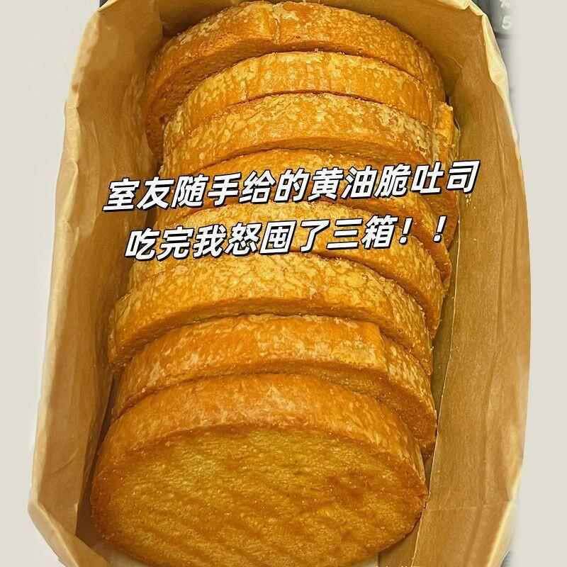 现货好吃到起飞黄油脆面包干网红下午茶黄油饼干整箱零食追剧休闲
