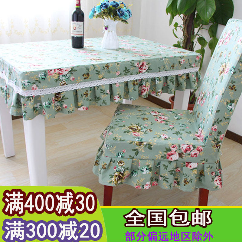 速发全棉帆布布艺椅套 椅子套 连体餐桌椅套 凳子套 桌布