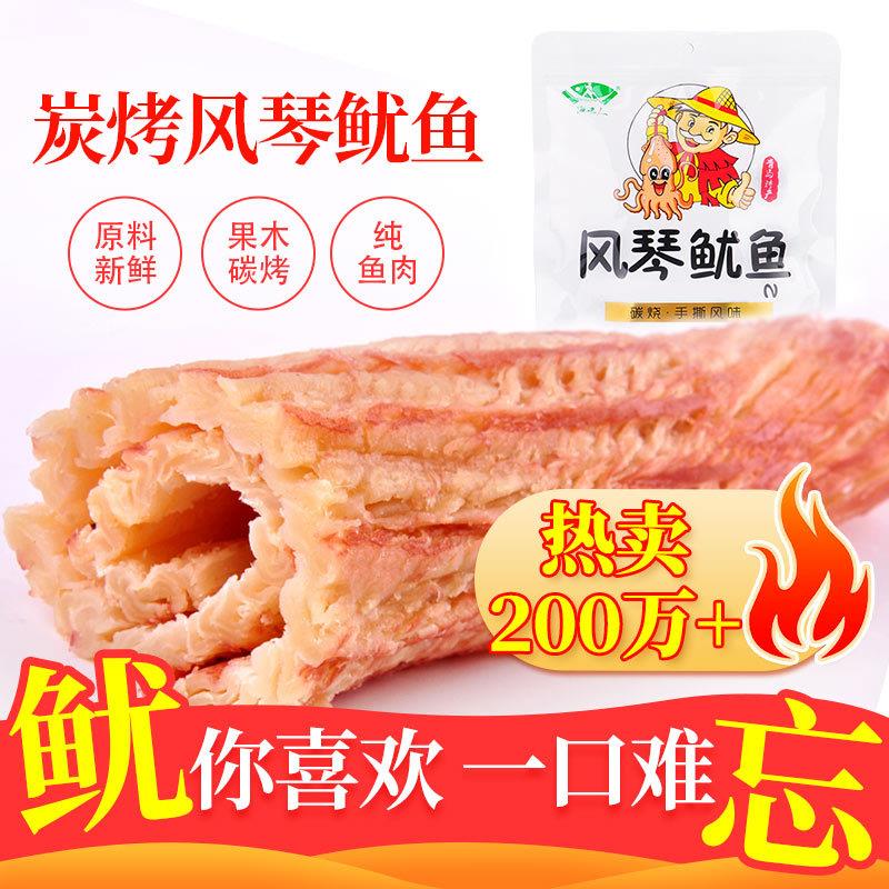 新日期海边人手撕风琴鱿鱼丝烧烤香辣大片鱿鱼干海鲜即食零食青岛