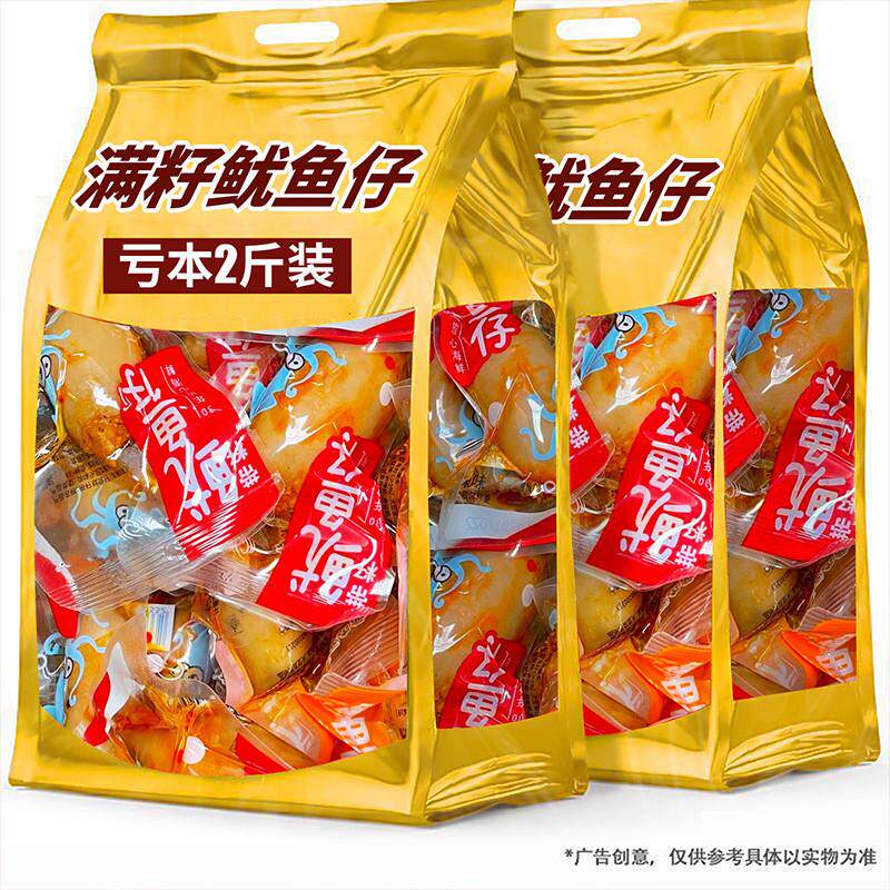 现货鱿鱼仔墨鱼仔满籽丝渤海湾海鲜解馋小零食小吃休闲食品熟食小