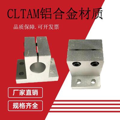 速发立式侧面安装底座用支架光轴固定座CLTAM16孔20夹RCJ30导向支
