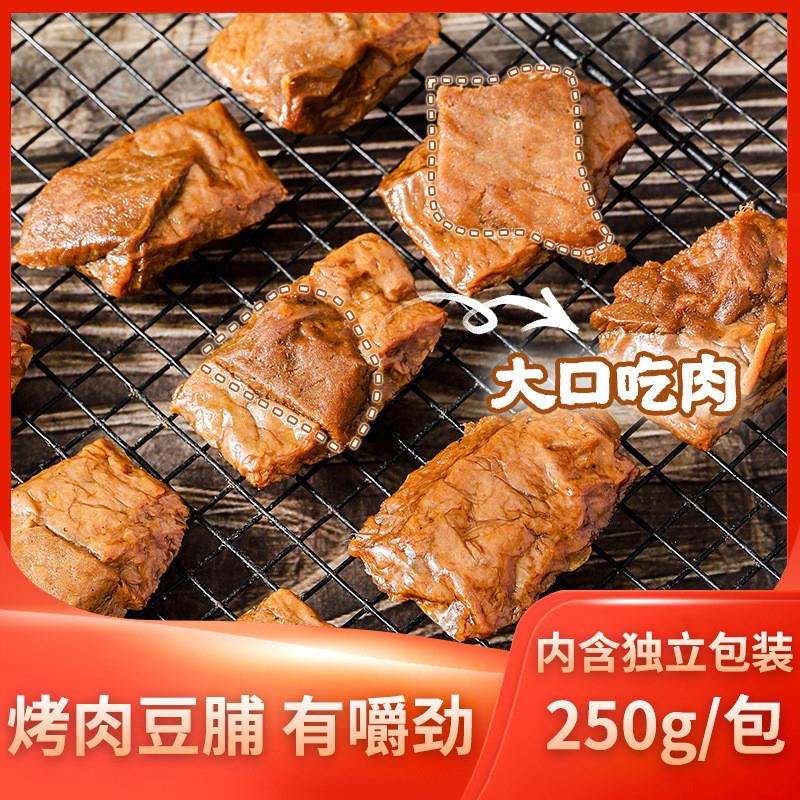 新日期网红零食烤肉豆干 手撕肉豆腐干 夹肉豆腐干五香香辣豆脯一