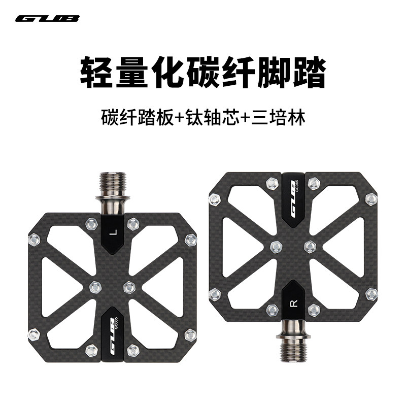 速发碳纤维自行车脚踏山地公路车轻量脚踏 超轻防滑踏板 3培林轴