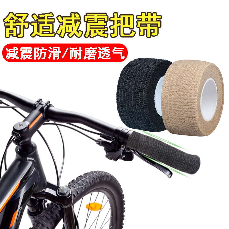 速发摩托车手把缠绕带网球乒乓球拍吸汗带自行车弯把握把防滑缠带