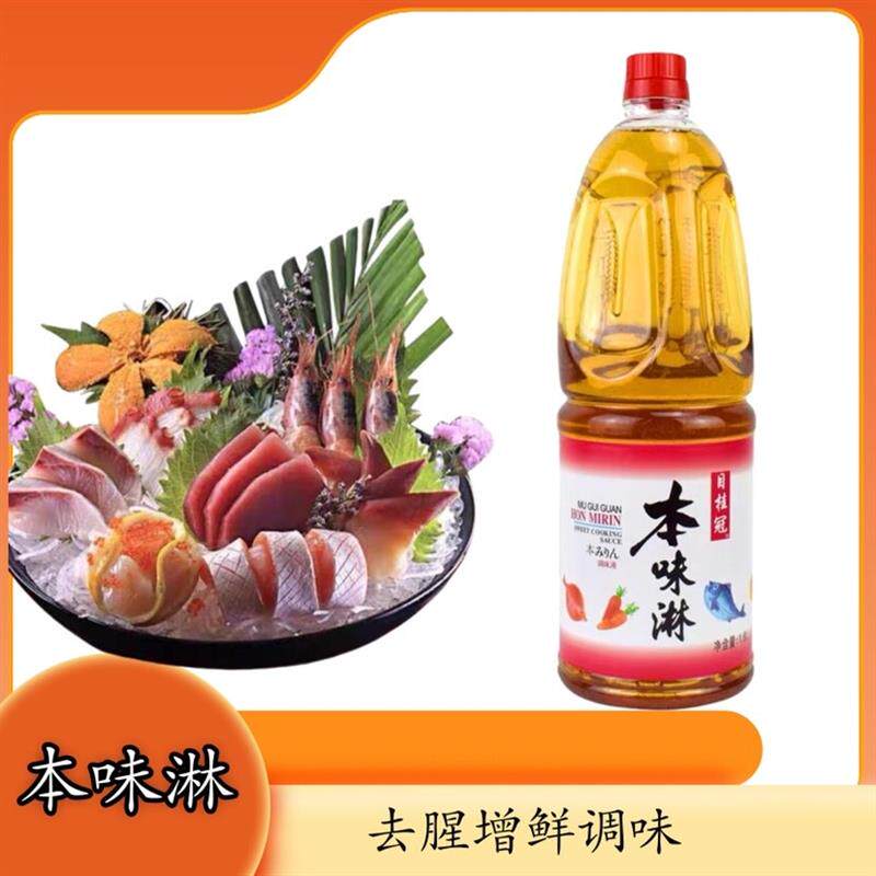 现货目桂冠本味淋1.8L日式料理调味液照烧酱寿喜锅寿司去腥提鲜餐