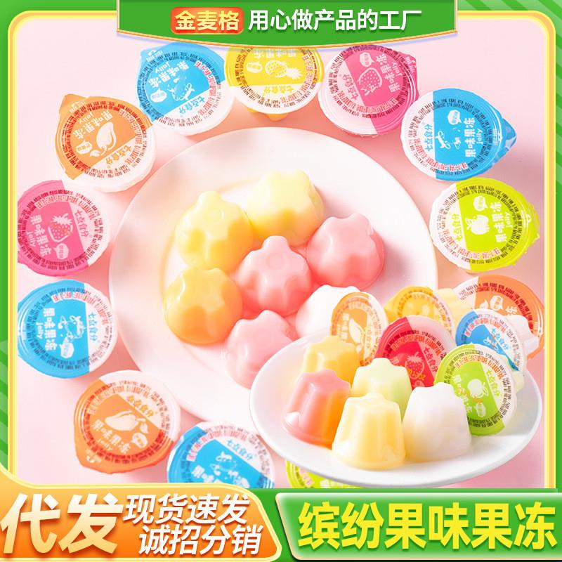 新日期乳酸果冻零食大礼包整箱儿童休闲小吃果冻布丁