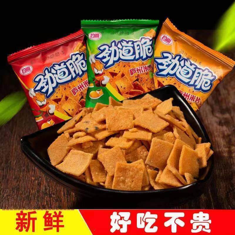 现货约尚劲道脆庐州米片锅巴香辣烧烤牛肉味老式怀旧宿舍休闲小零