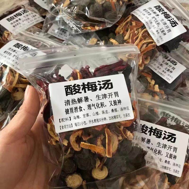 现货乌梅山楂桑葚干陈皮洛神花老北京古法酸梅汤冷冲泡果茶