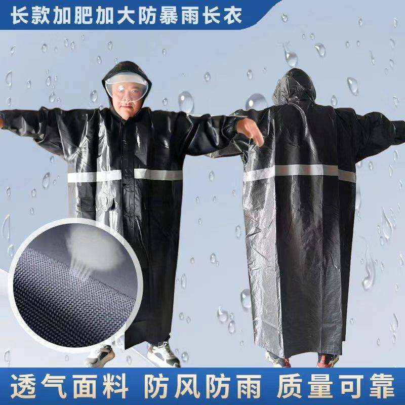 速发牛津单层耐用加肥加大款长衣++雨衣全身一体式+加肥加大款