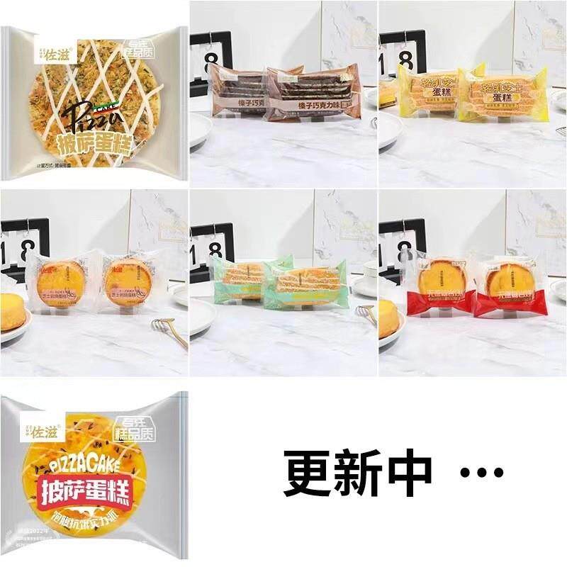 新日期佐滋榛子巧克力味无蔗糖蛋糕杨枝甘露糕点轻乳芝士岩烧营养