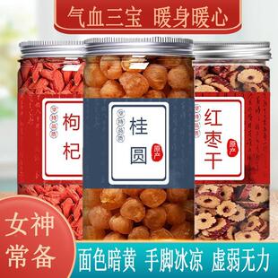 现货红糖红枣桂圆枸杞茶非补气养血桂圆干特级红枣干片宁夏枸杞组