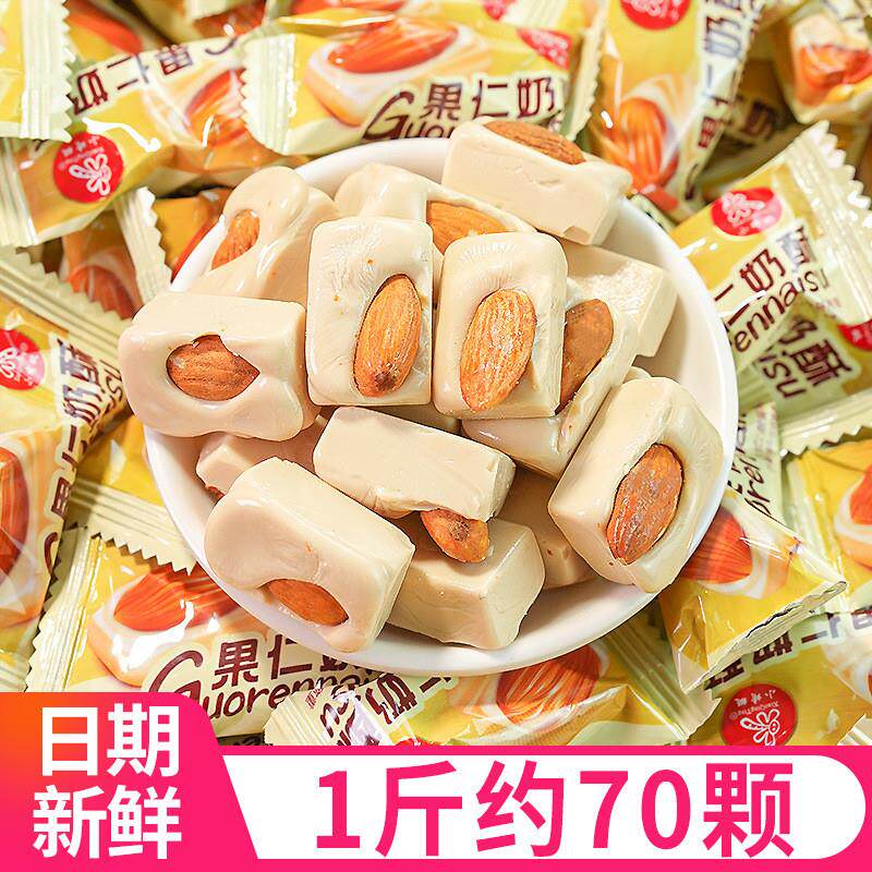 现货果仁奶酥巴旦木果仁奶脆杏仁糖结婚喜糖果散装年货休闲零食品