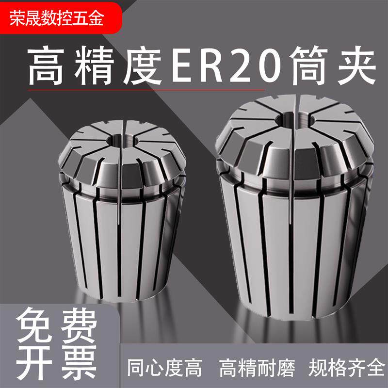 速发ER20高精筒夹UP级弹性夹头精雕机主轴卡簧数控刀柄夹具多孔钻