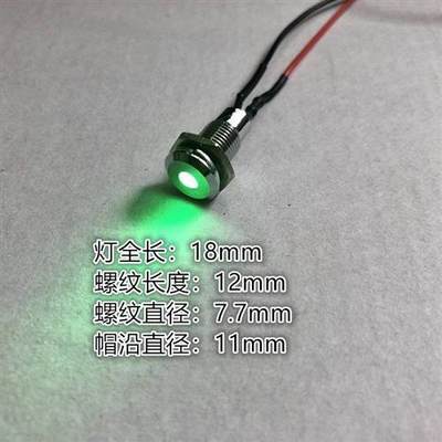 小型电源工作信号灯ADP8-2S开孔8mm指示灯发光红绿黄3V12V24V220V