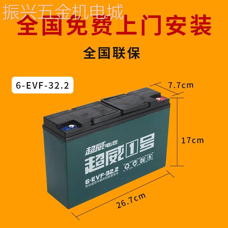 适用于超威电池铅酸48V12A48V20A电动车三轮车电瓶60V20A72上门安