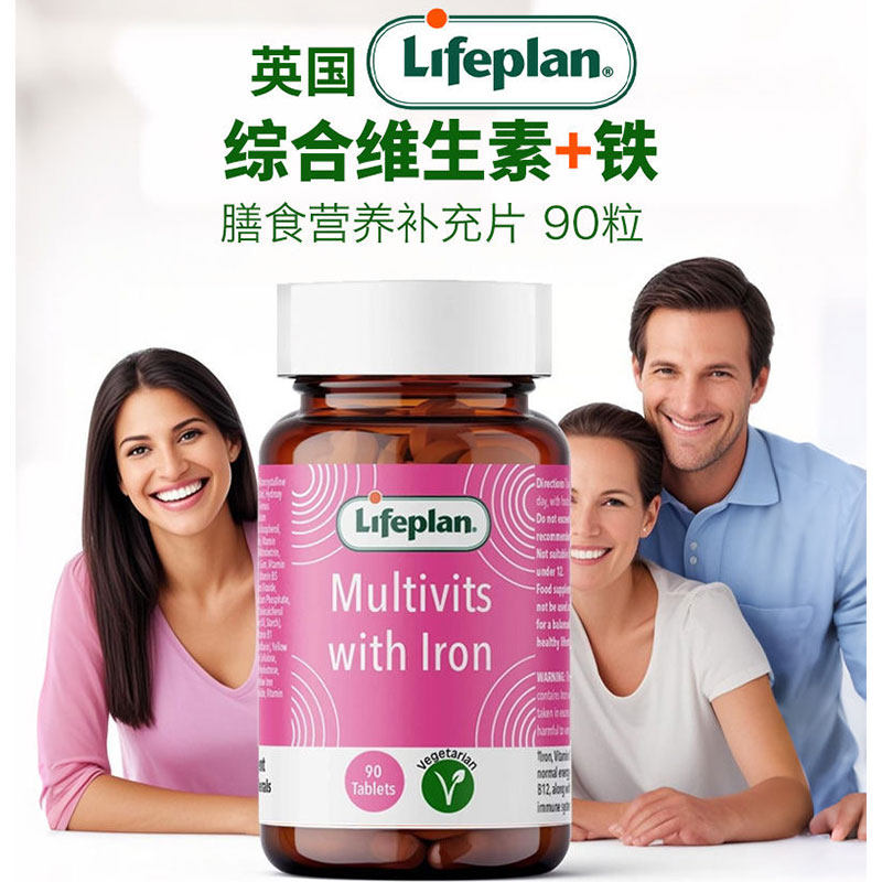 27年5月英国人生计划Lifeplan多种复合维生素B族补铁90粒/瓶