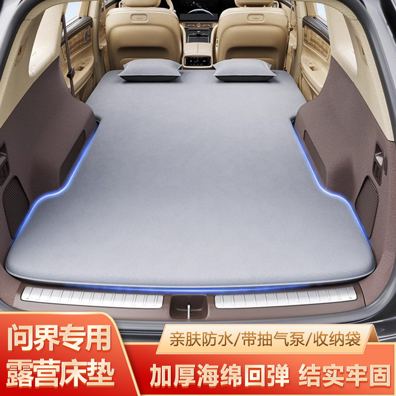 适用问界m5m7专用车载床垫汽车后备箱睡垫后排充气床旅行露营气垫