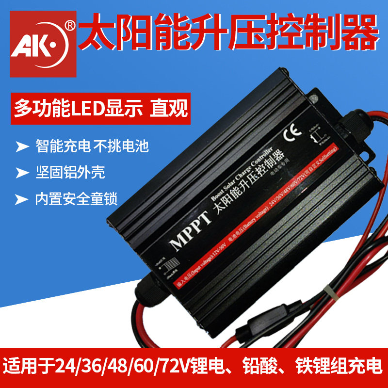 太阳能充手机电池550wmppt太阳能升压控制器36V48V60V72V电动车充