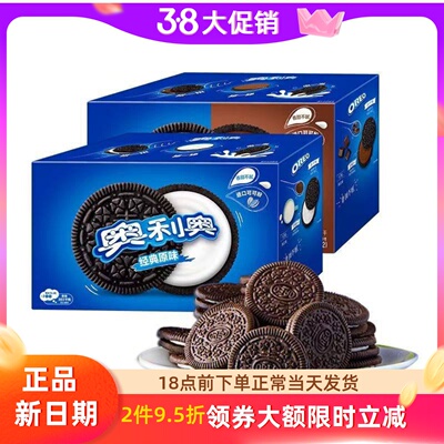 奥利奥夹心饼干巧克力味+原味