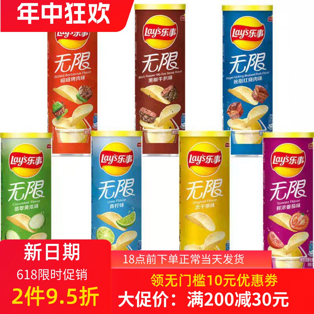 乐事黄瓜味104g无限罐装薯片