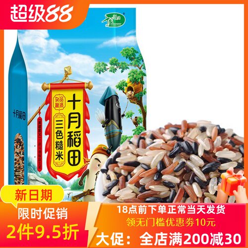十月稻田三色糙米低脂5斤