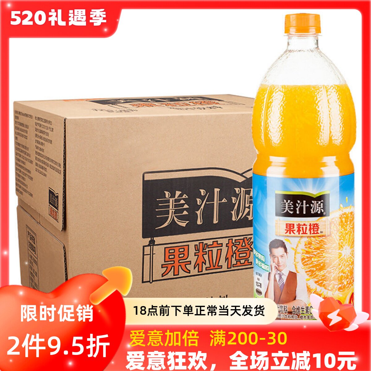 美汁源果粒橙1.8L*12瓶