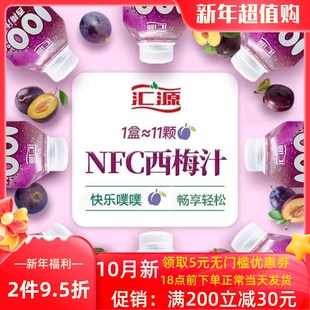汇源100% 西梅汁nfc果汁170ml*6/12瓶 浓缩果蔬汁饮料饮品
