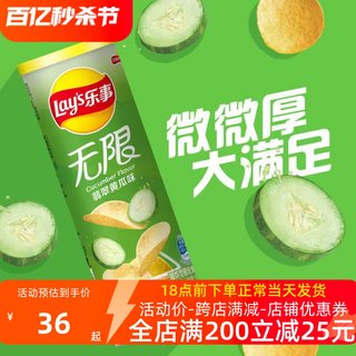 乐事薯片黄瓜味104g* 6罐 4罐装薯片多口味零食大礼包休闲食品