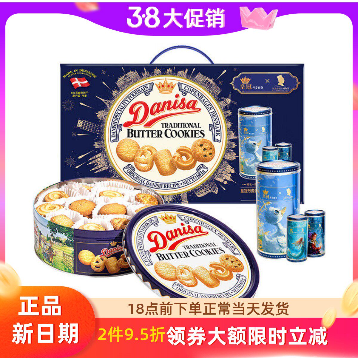 皇冠丹麦曲奇圣诞节饼干908g741g368g进口送礼年货零食礼盒